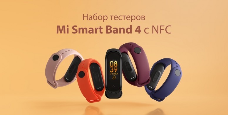 Xiaomi тестирует оплату через Mi Band 4 в России